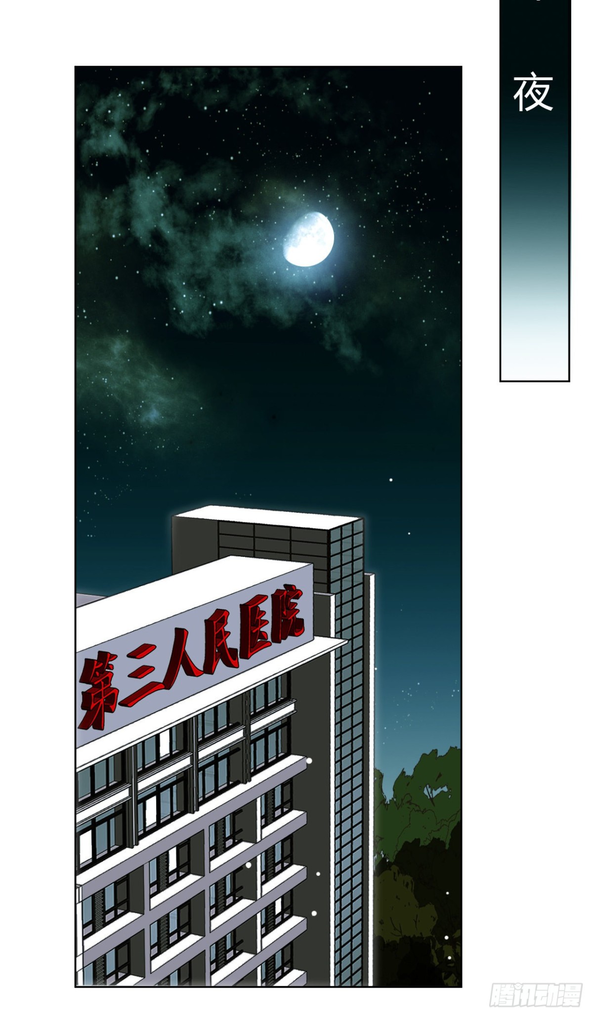 《代号狂信》百卒戏傩22 第27页