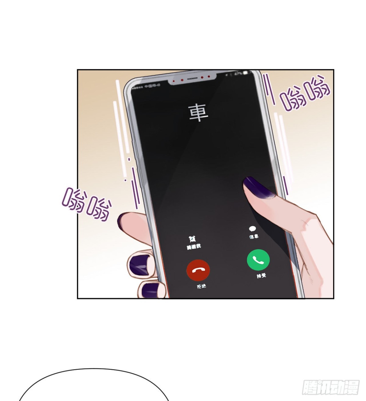 《代号狂信》百卒戏傩22 第3页