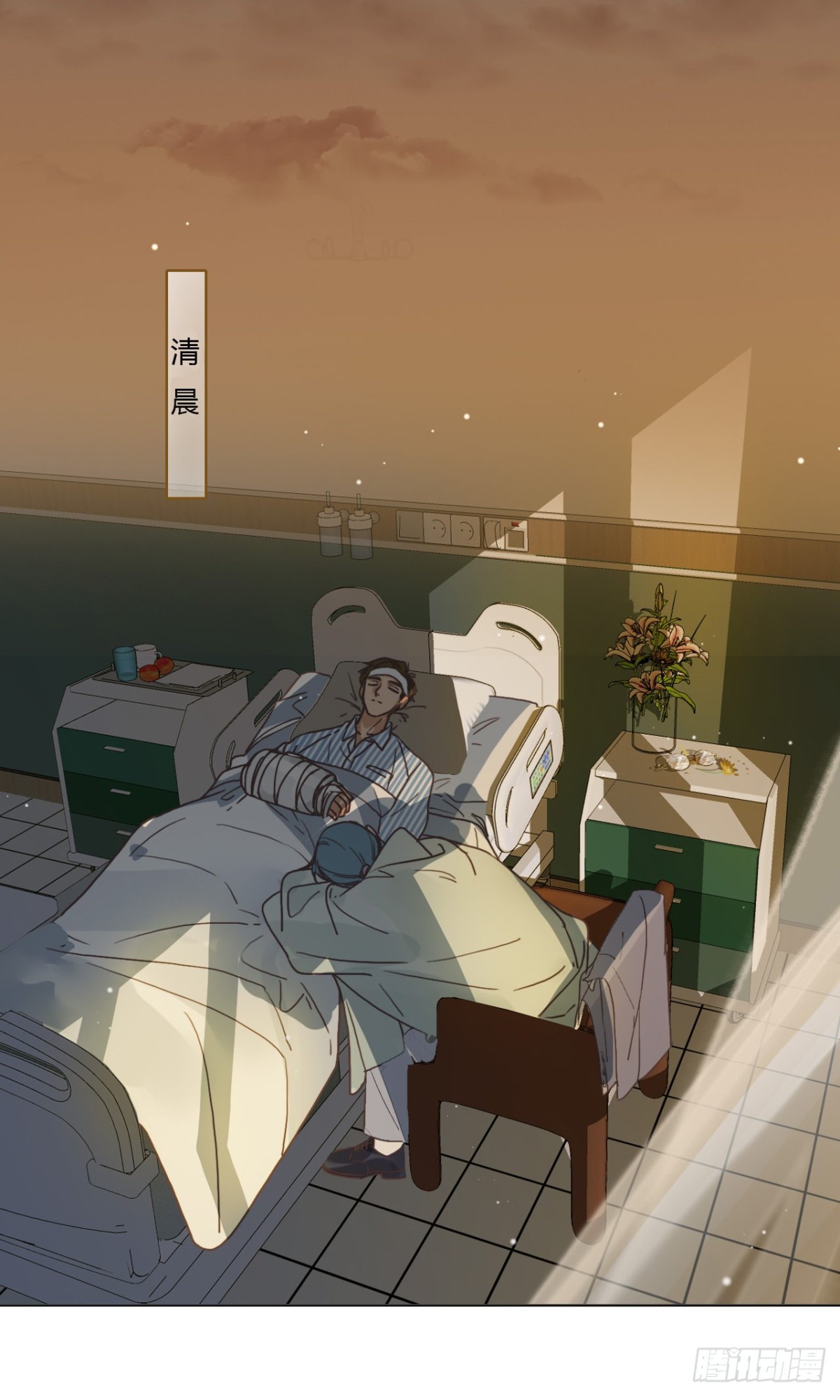 《代号狂信》百卒戏傩22 第43页
