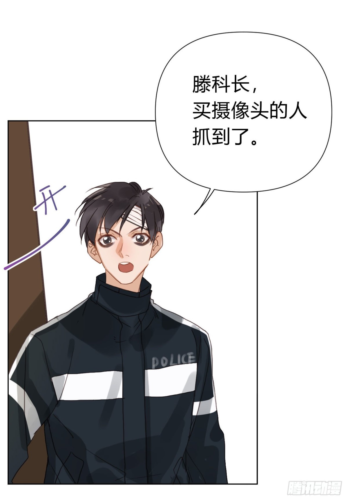 《代号狂信》百卒戏傩22 第45页
