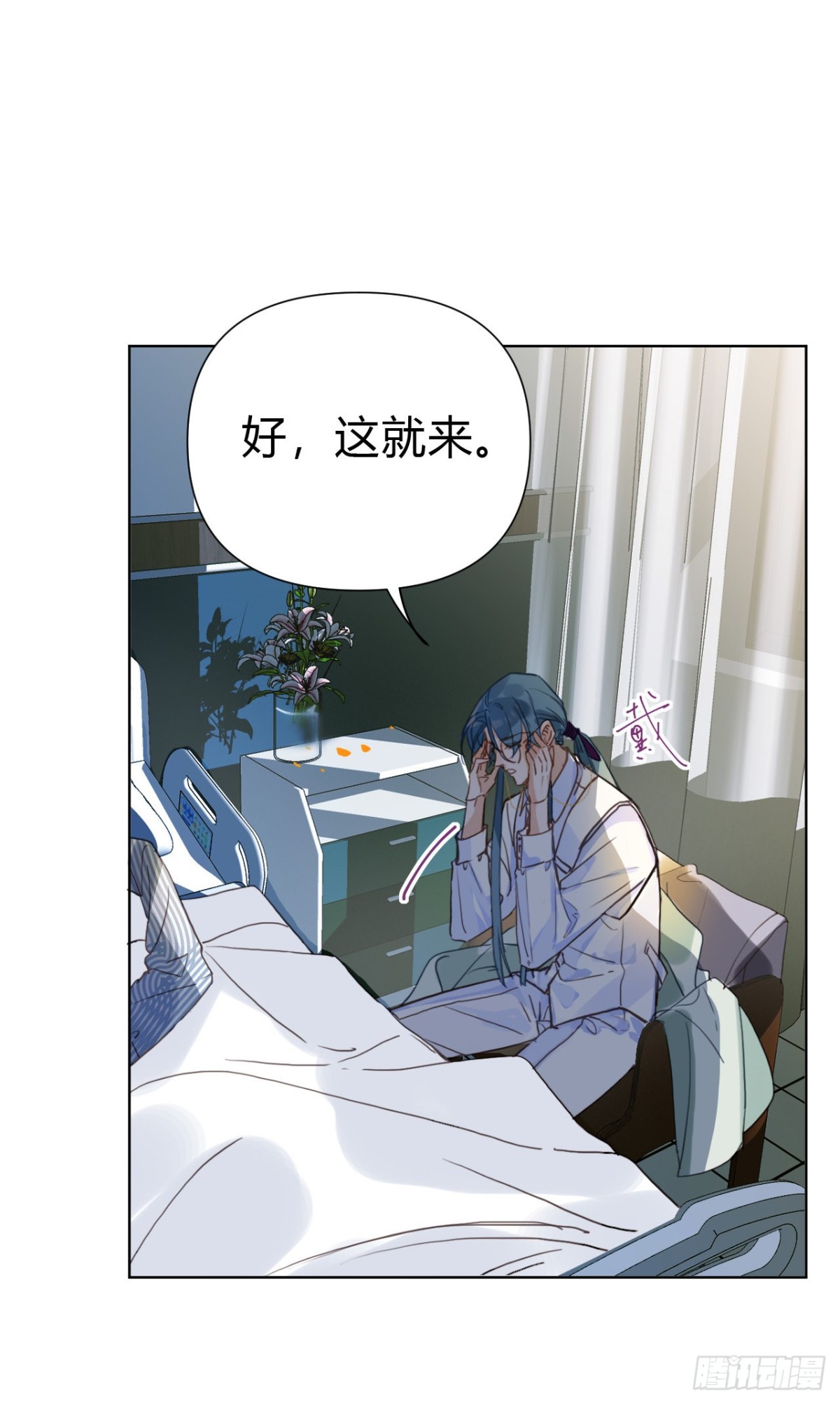 《代号狂信》百卒戏傩22 第46页