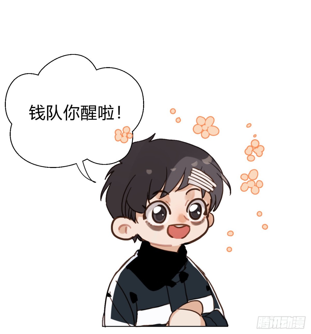 《代号狂信》百卒戏傩22 第48页