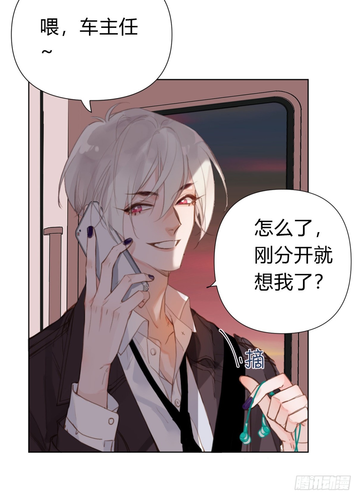 《代号狂信》百卒戏傩22 第4页