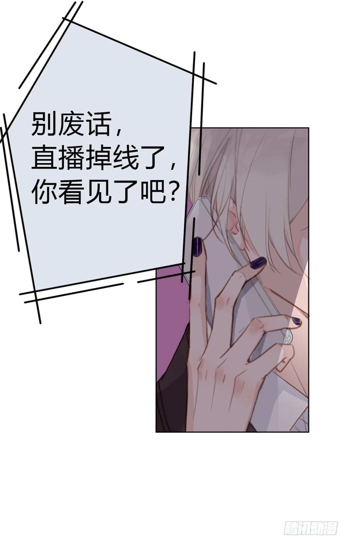 《代号狂信》百卒戏傩22 第5页