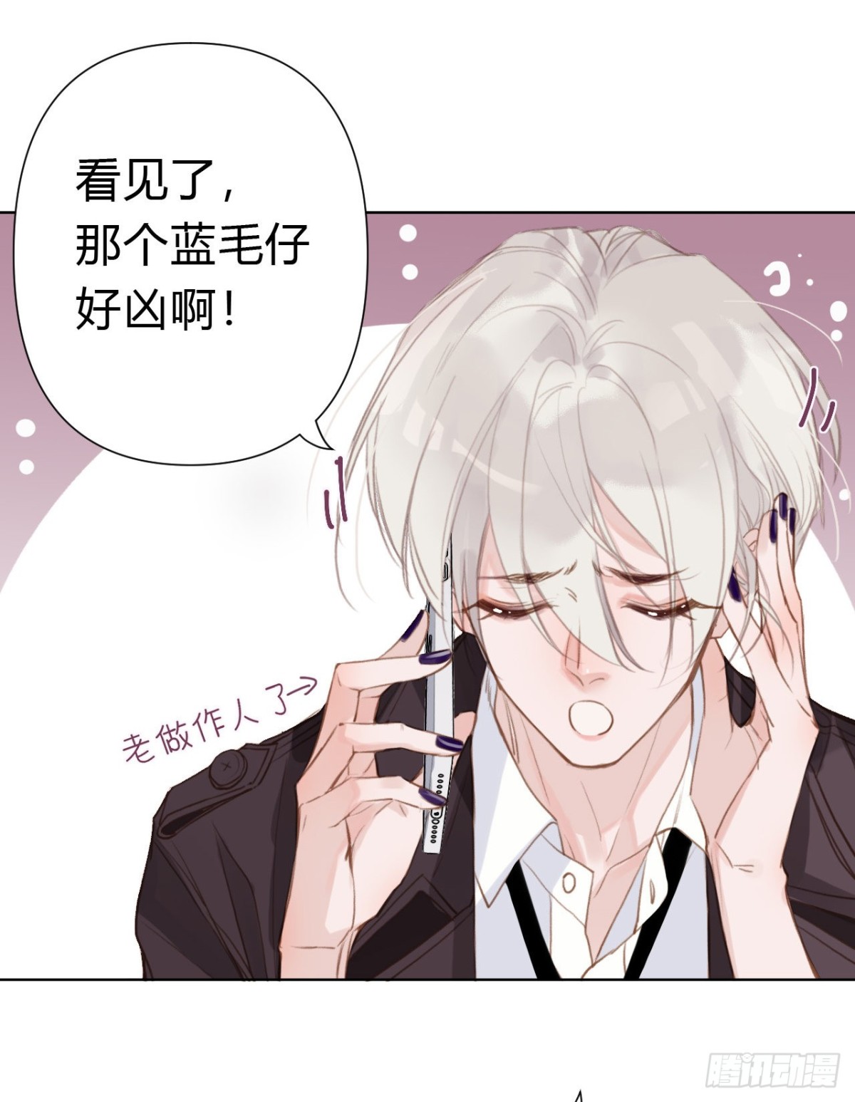 《代号狂信》百卒戏傩22 第6页