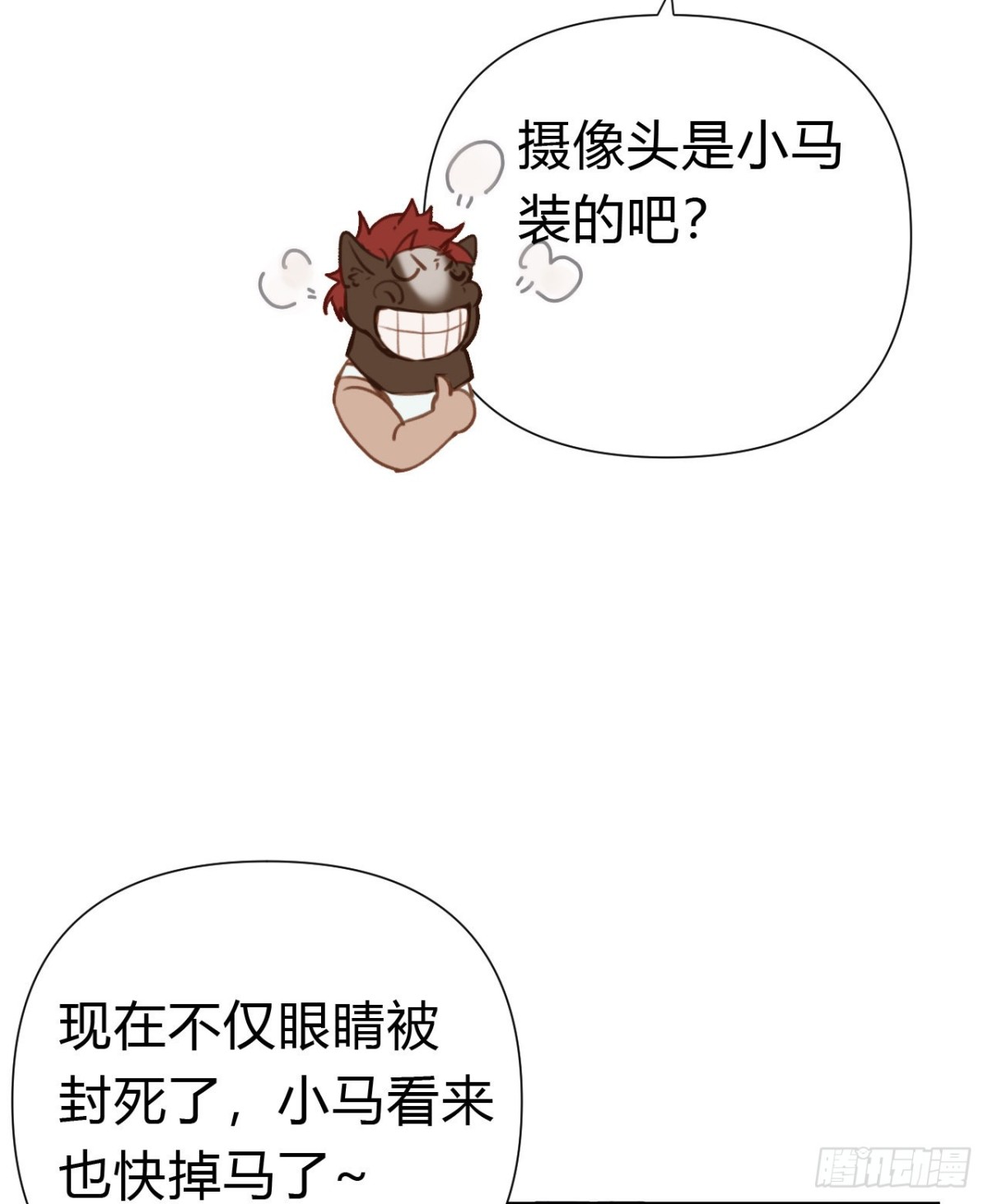 《代号狂信》百卒戏傩22 第7页