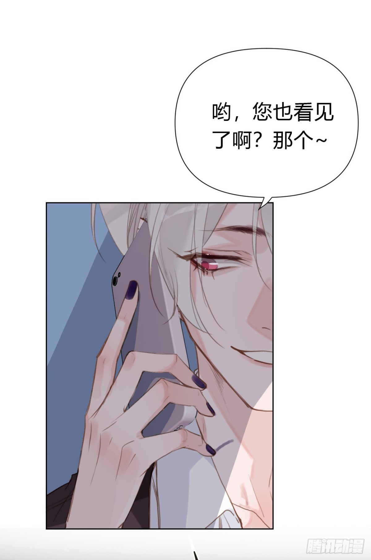 《代号狂信》百卒戏傩22 第9页