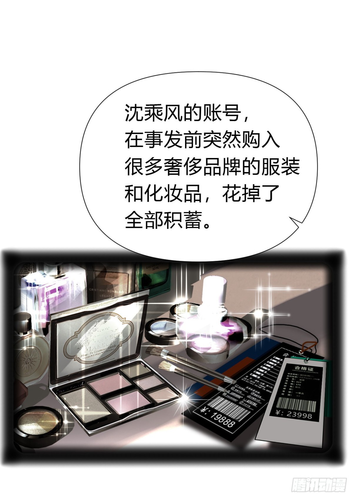 《代号狂信》百卒戏傩19 第10页