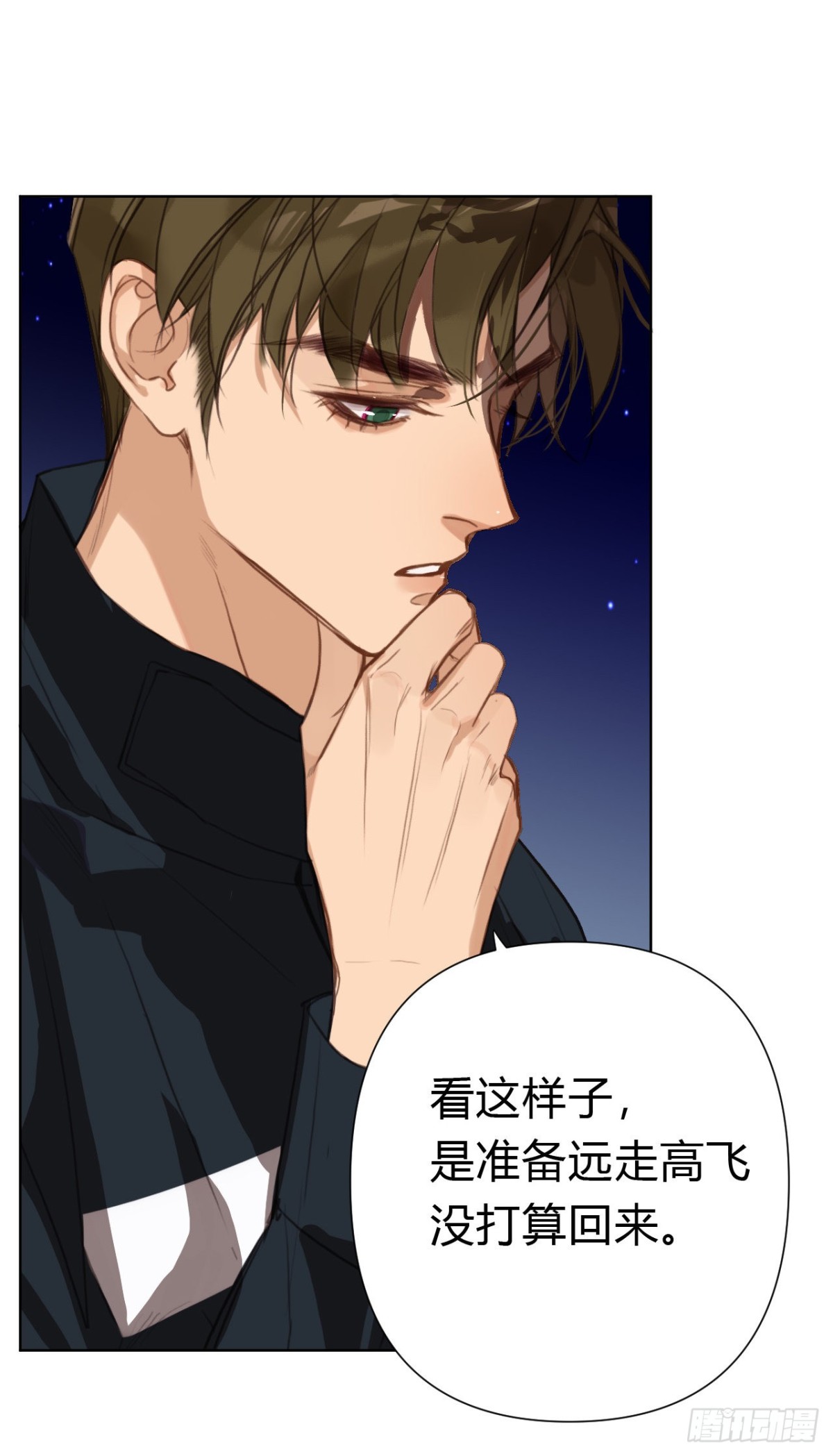 《代号狂信》百卒戏傩19 第12页