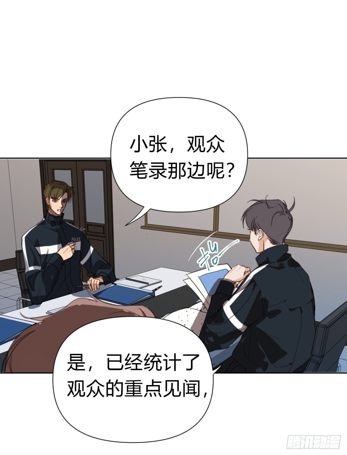 《代号狂信》百卒戏傩19 第14页