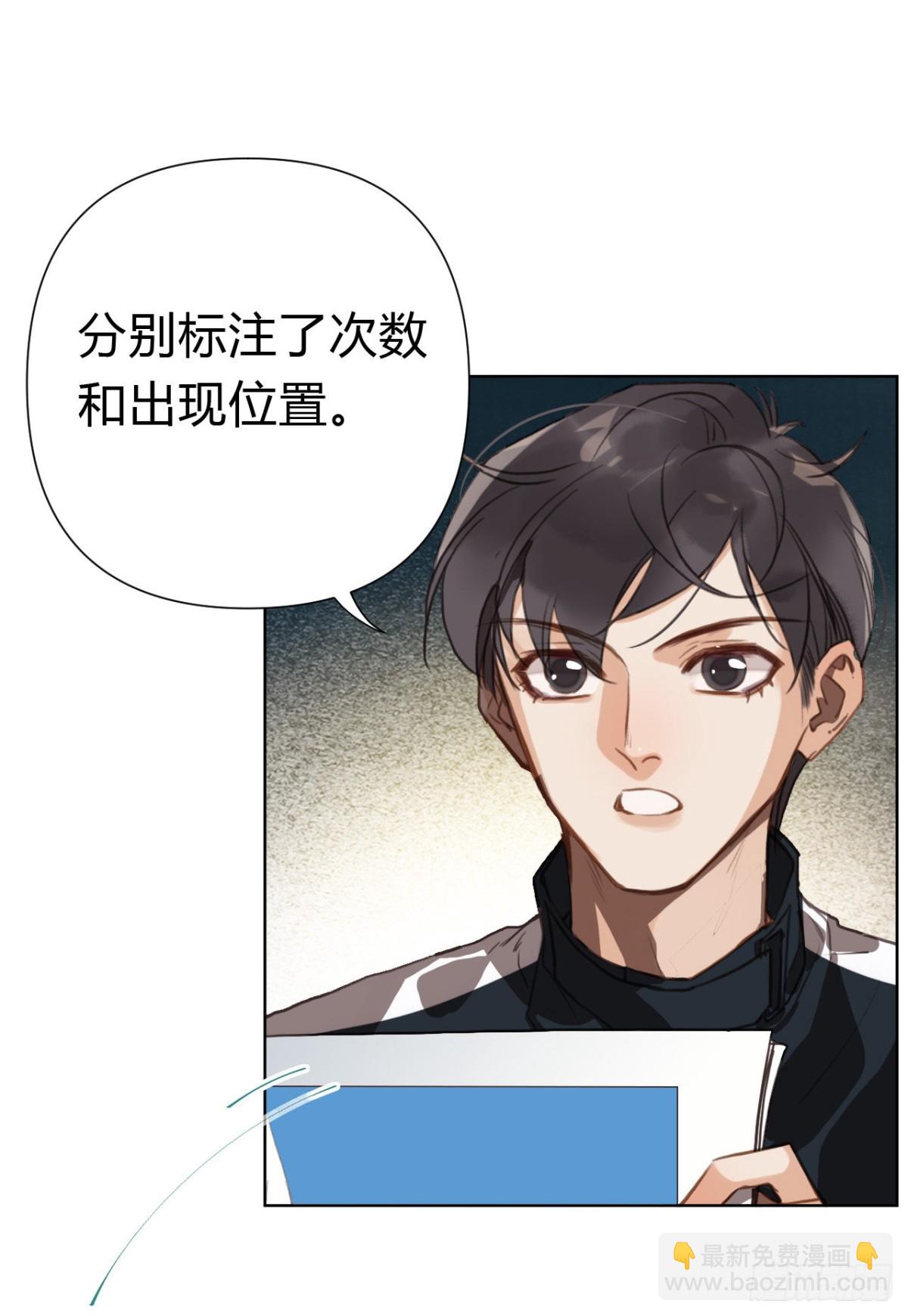 《代号狂信》百卒戏傩19 第15页