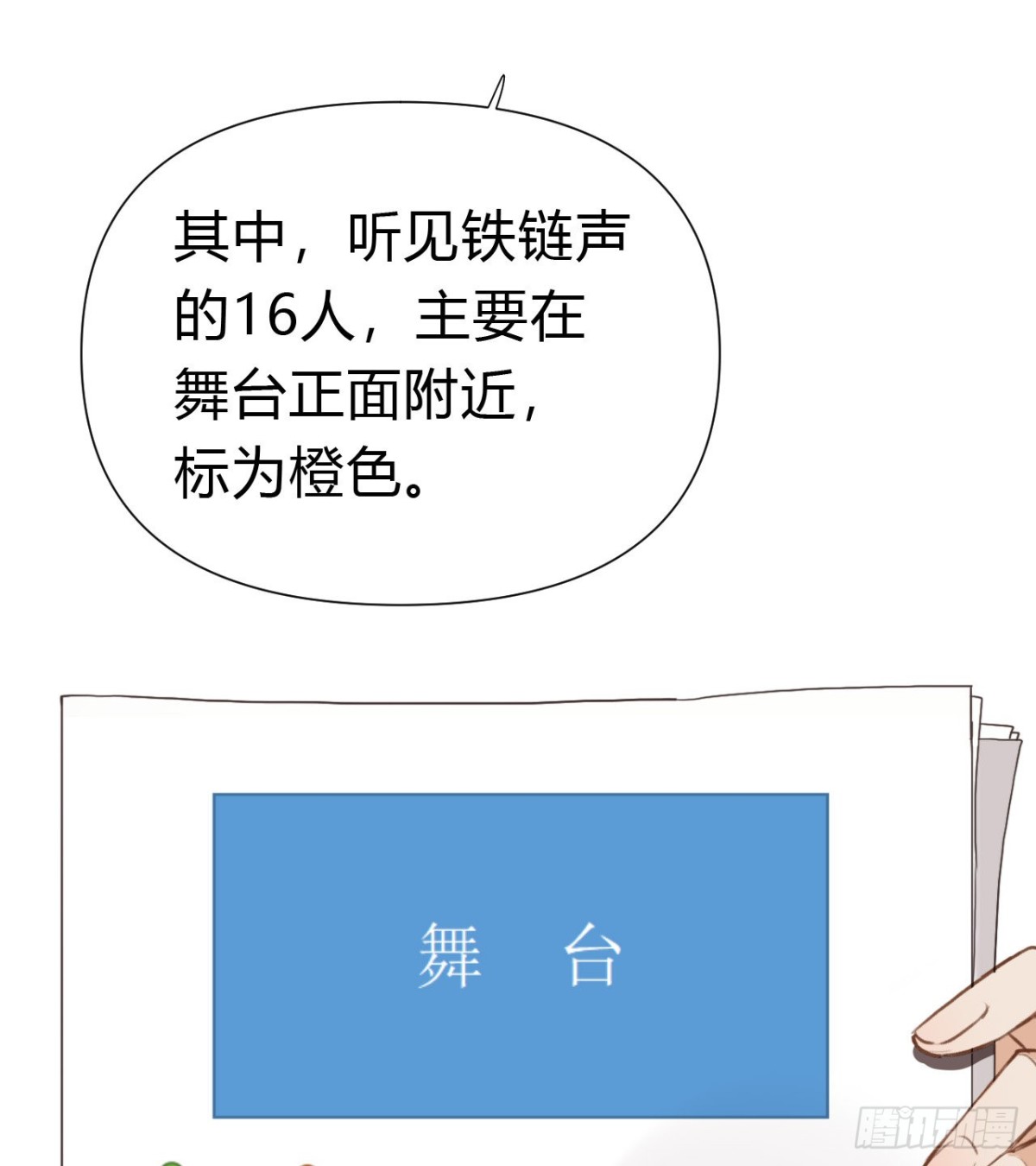《代号狂信》百卒戏傩19 第16页
