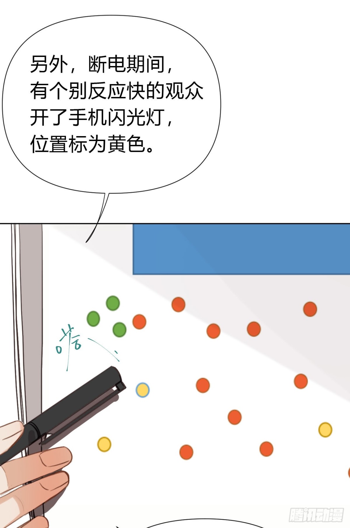 《代号狂信》百卒戏傩19 第18页