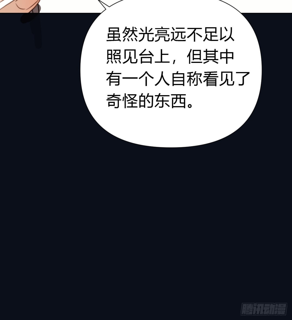 《代号狂信》百卒戏傩19 第19页