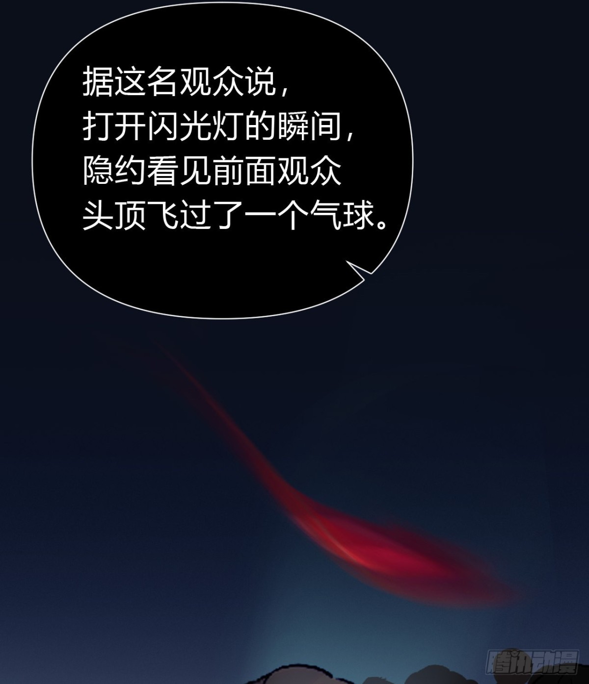 《代号狂信》百卒戏傩19 第20页