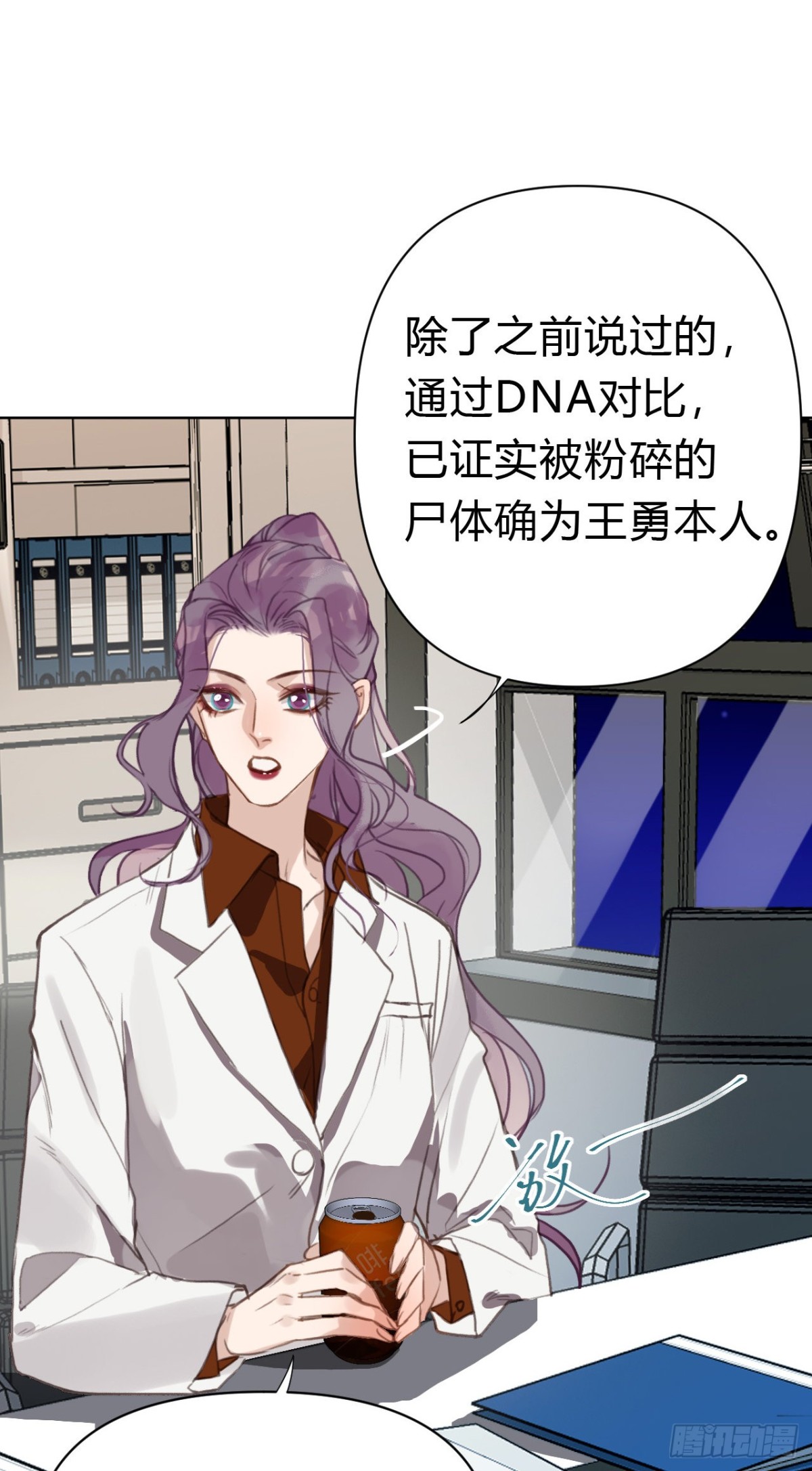 《代号狂信》百卒戏傩19 第25页