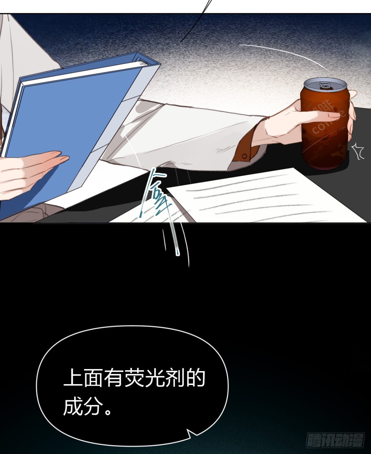 《代号狂信》百卒戏傩19 第27页
