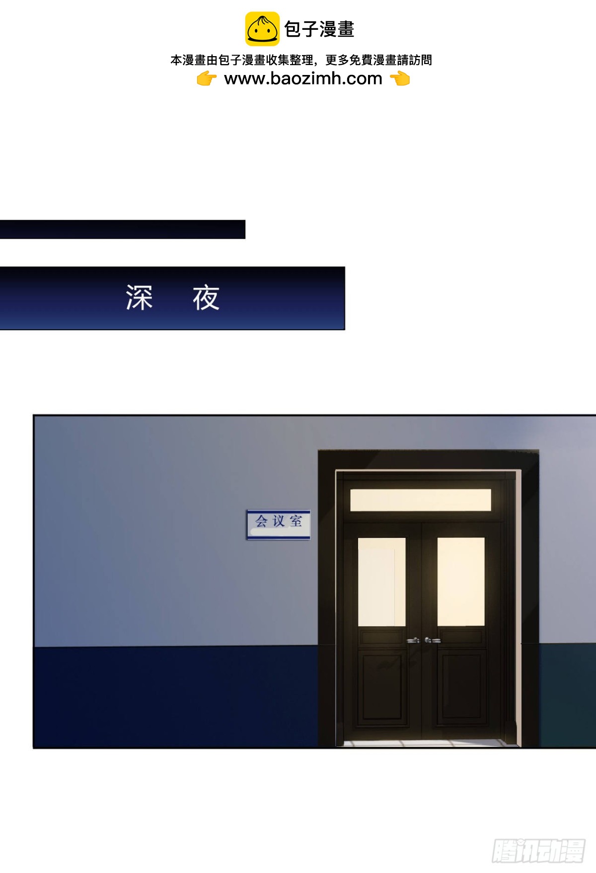 《代号狂信》百卒戏傩19 第2页