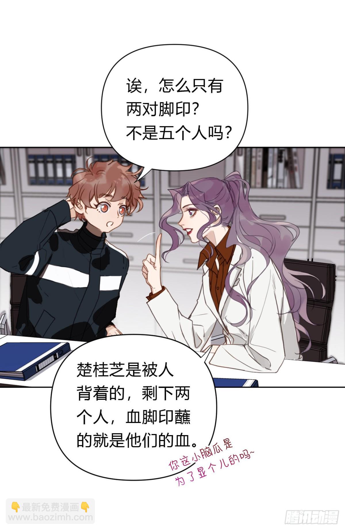 《代号狂信》百卒戏傩19 第30页