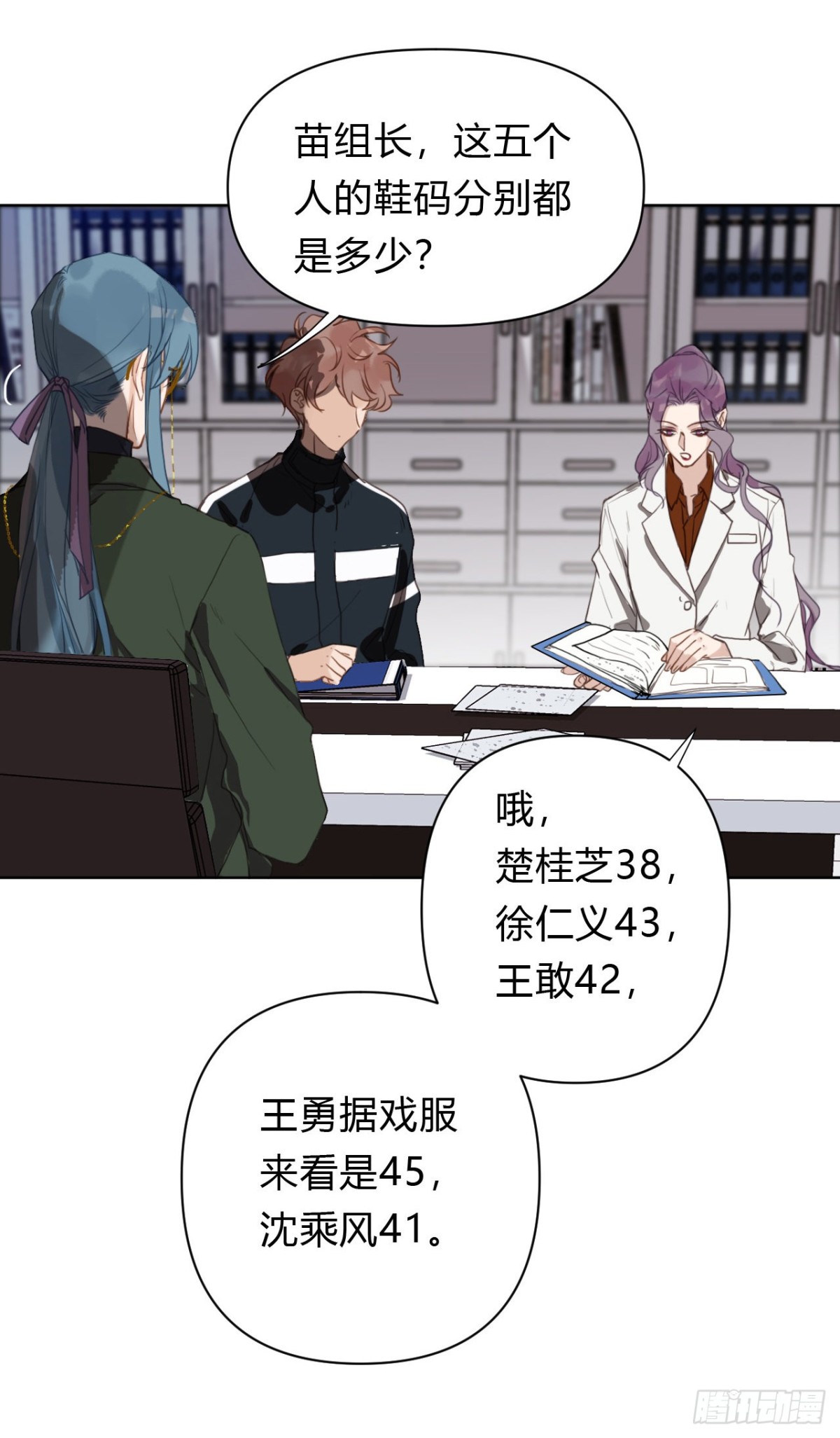 《代号狂信》百卒戏傩19 第32页