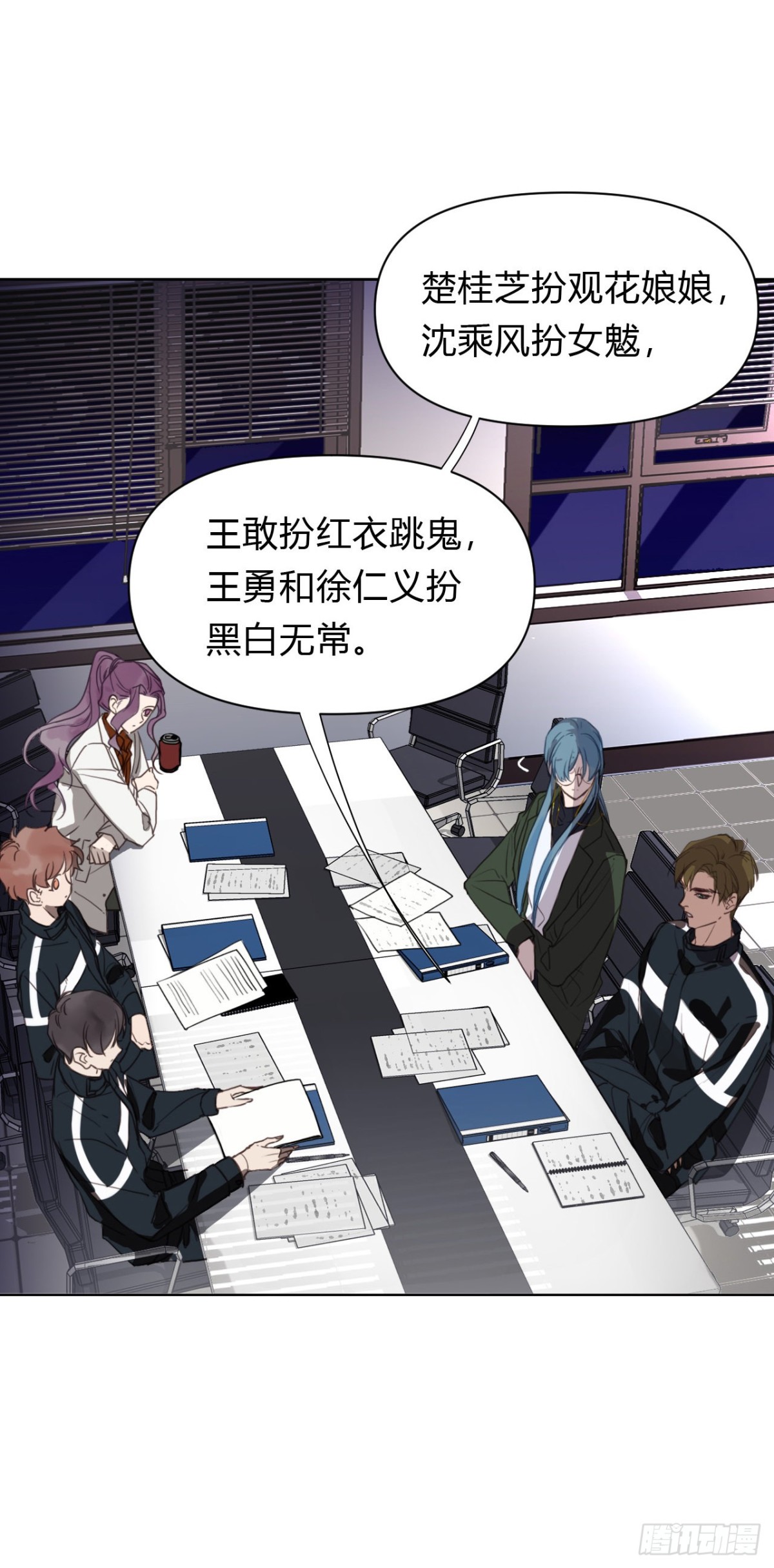 《代号狂信》百卒戏傩19 第33页