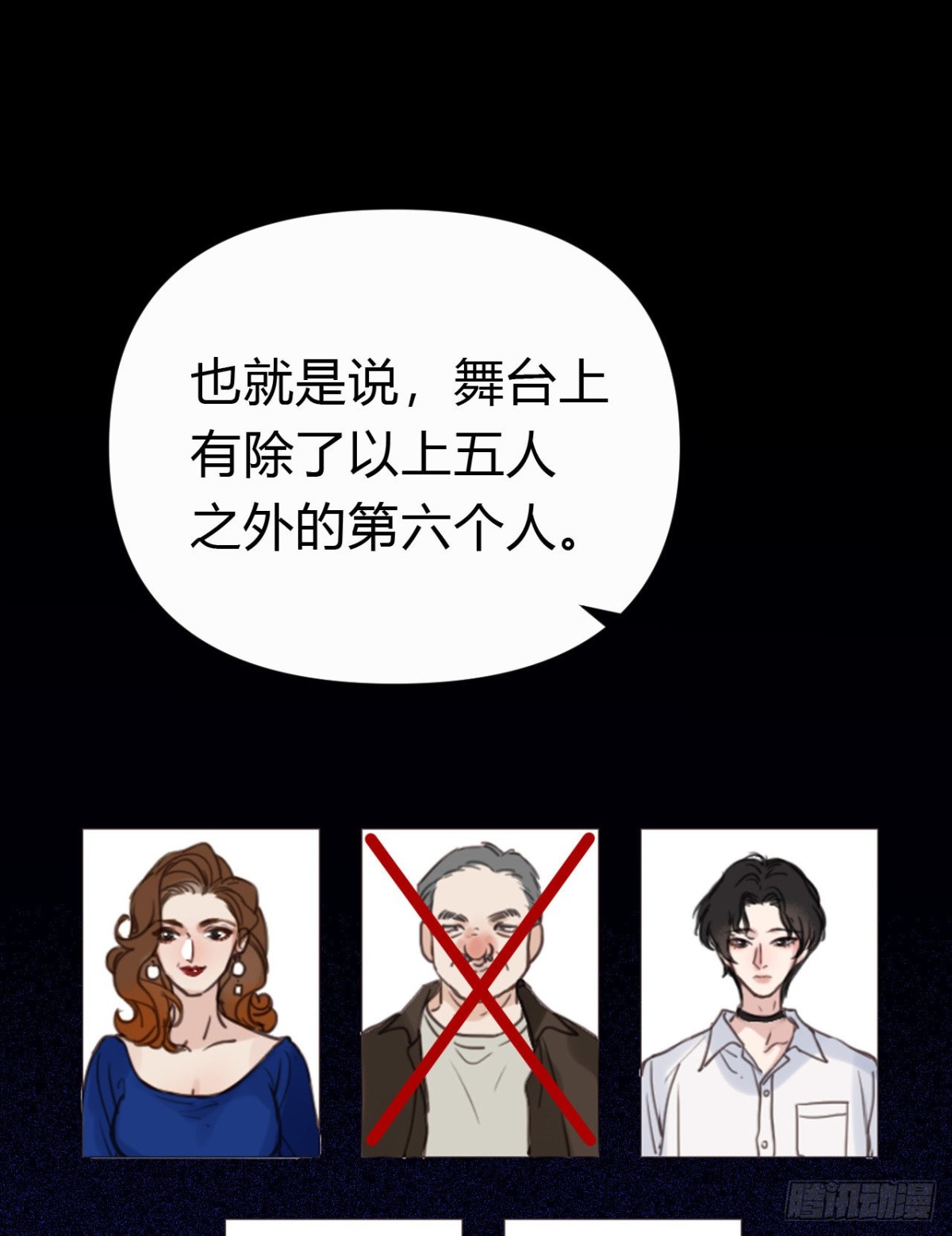 《代号狂信》百卒戏傩19 第35页