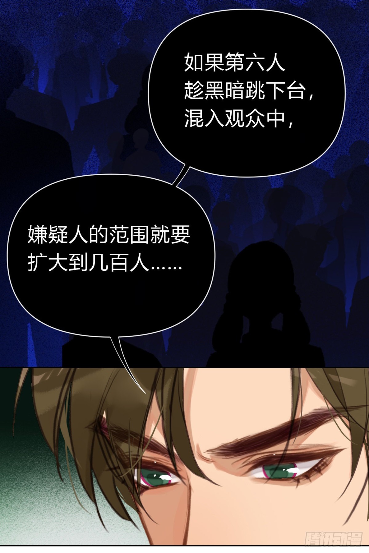 《代号狂信》百卒戏傩19 第37页