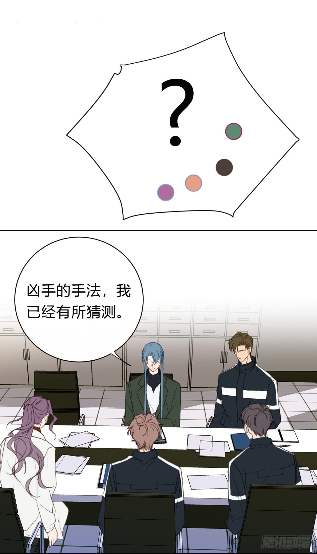《代号狂信》百卒戏傩19 第39页