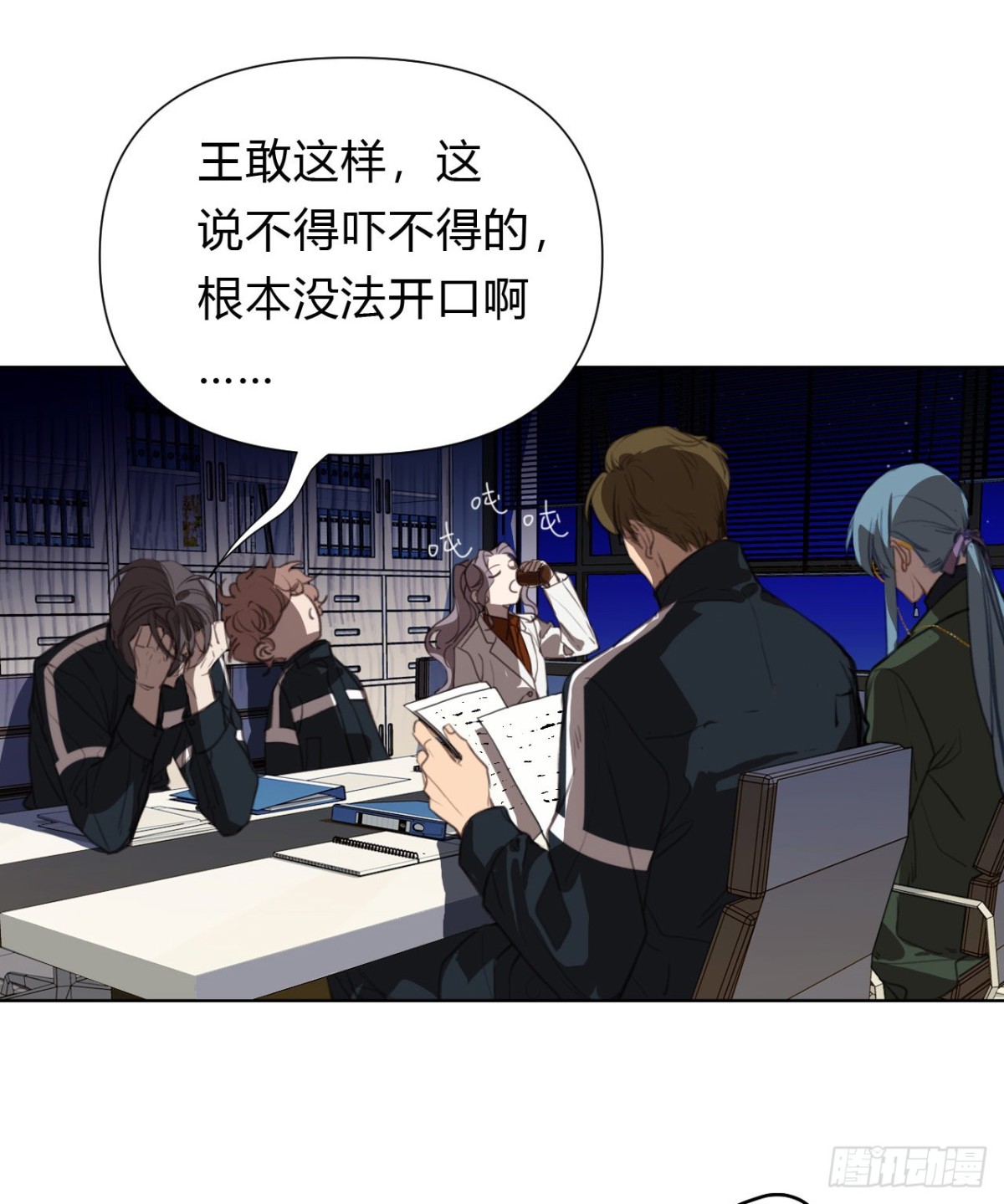 《代号狂信》百卒戏傩19 第3页