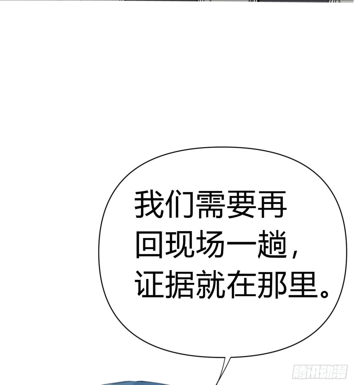《代号狂信》百卒戏傩19 第40页