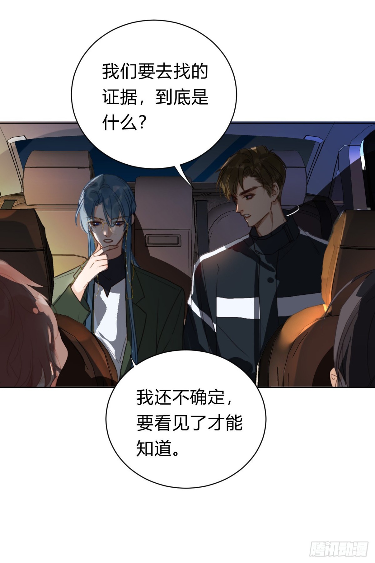 《代号狂信》百卒戏傩19 第45页