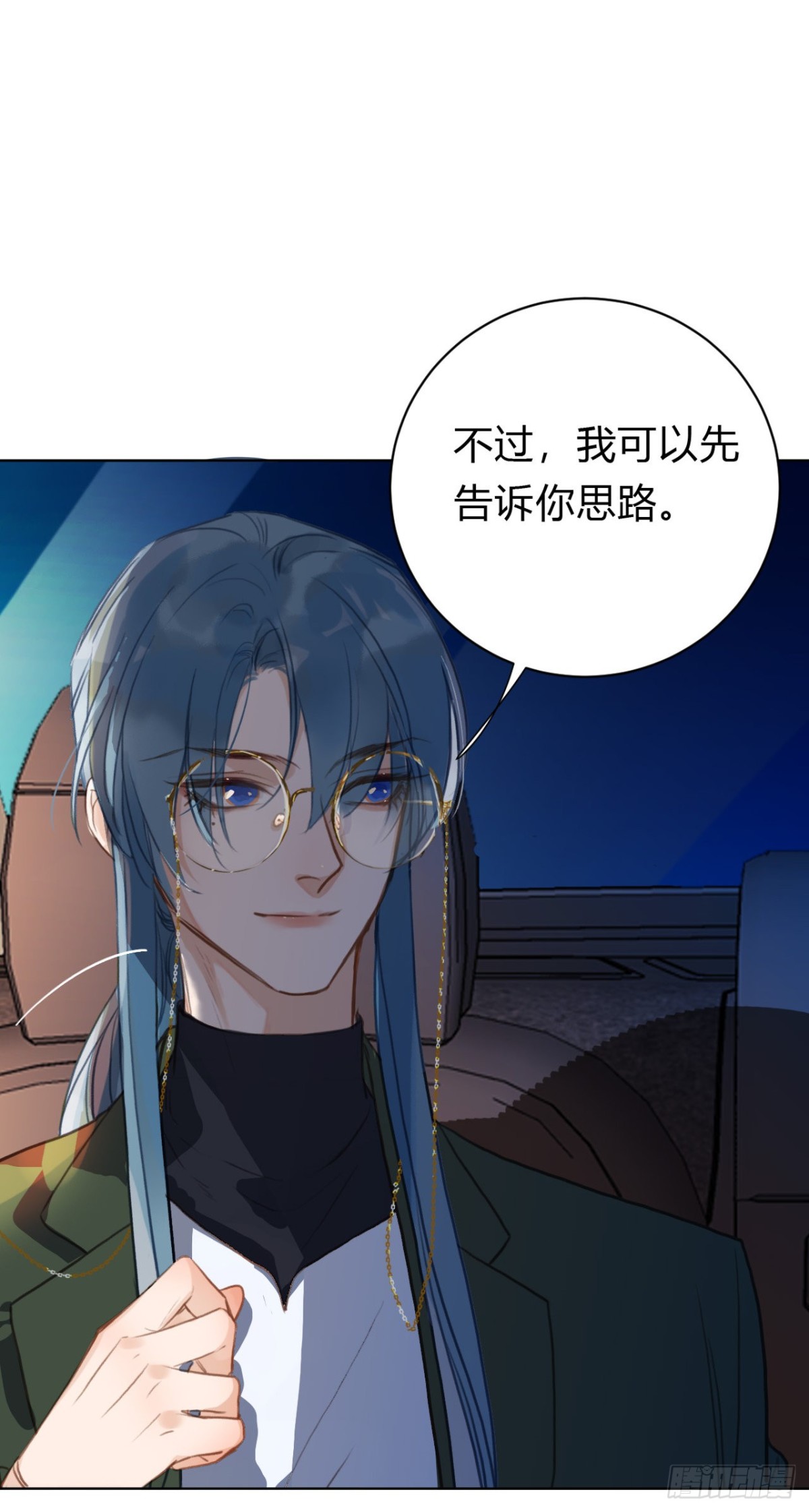 《代号狂信》百卒戏傩19 第46页