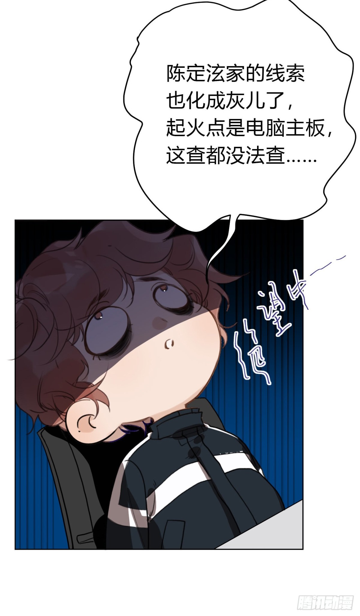 《代号狂信》百卒戏傩19 第4页