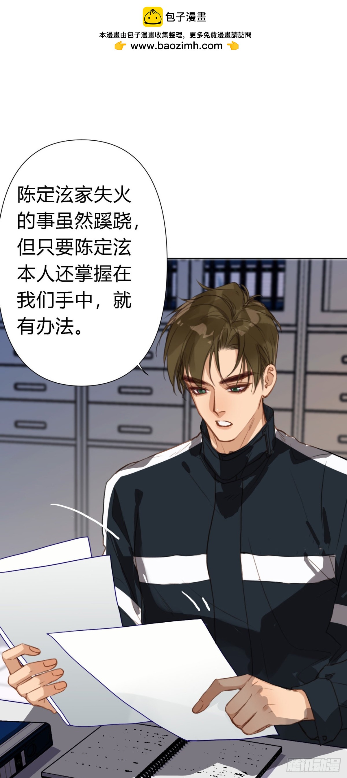 《代号狂信》百卒戏傩19 第5页