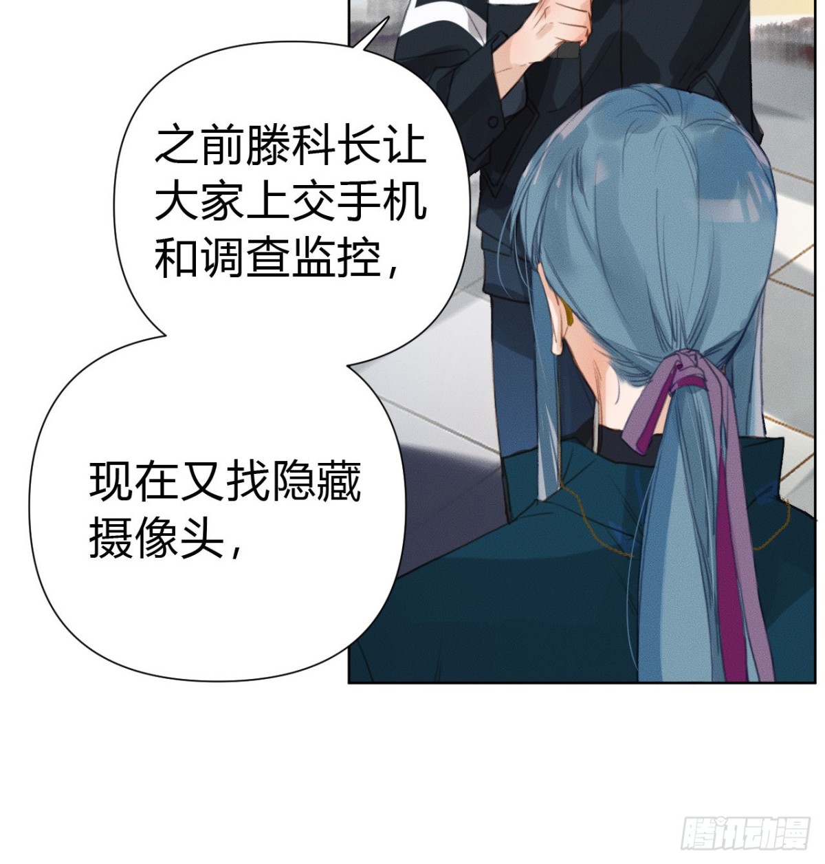 《代号狂信》百卒戏傩21 第11页