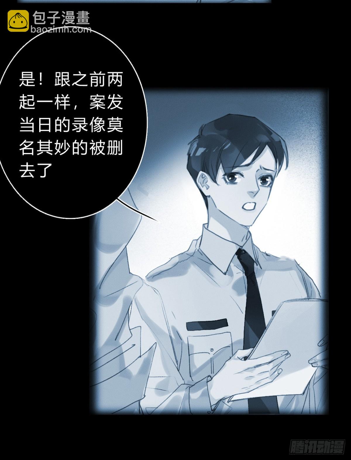 《代号狂信》百卒戏傩21 第16页