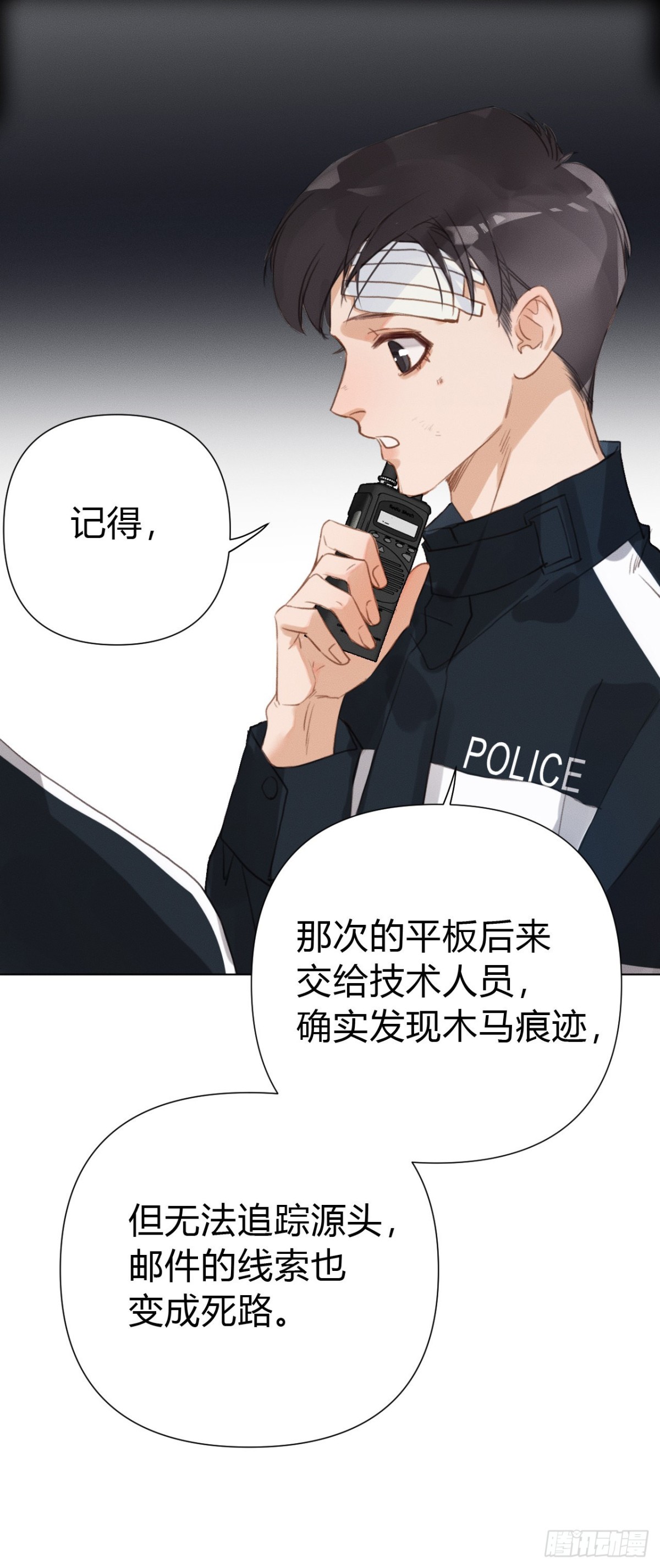 《代号狂信》百卒戏傩21 第18页