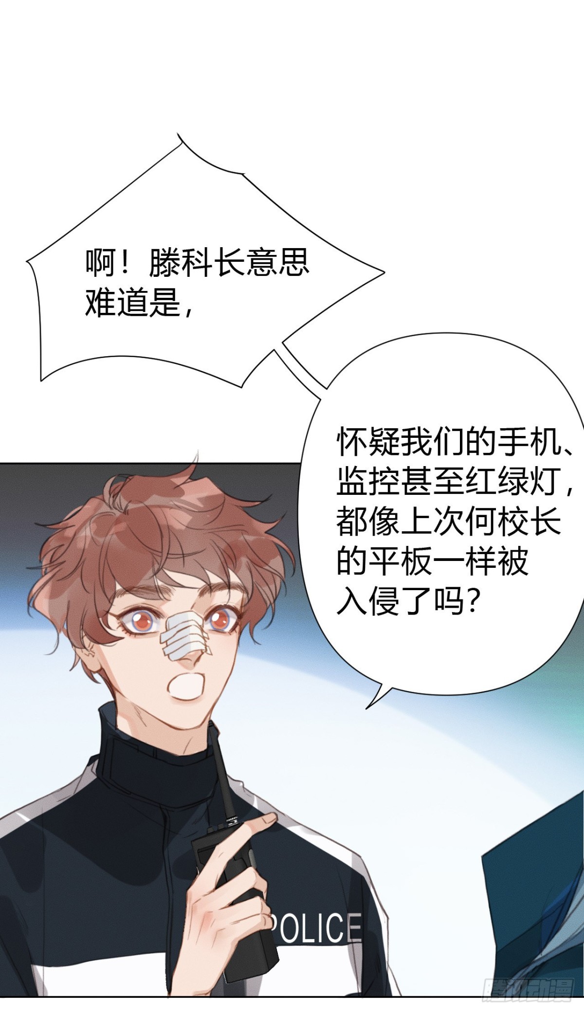 《代号狂信》百卒戏傩21 第29页