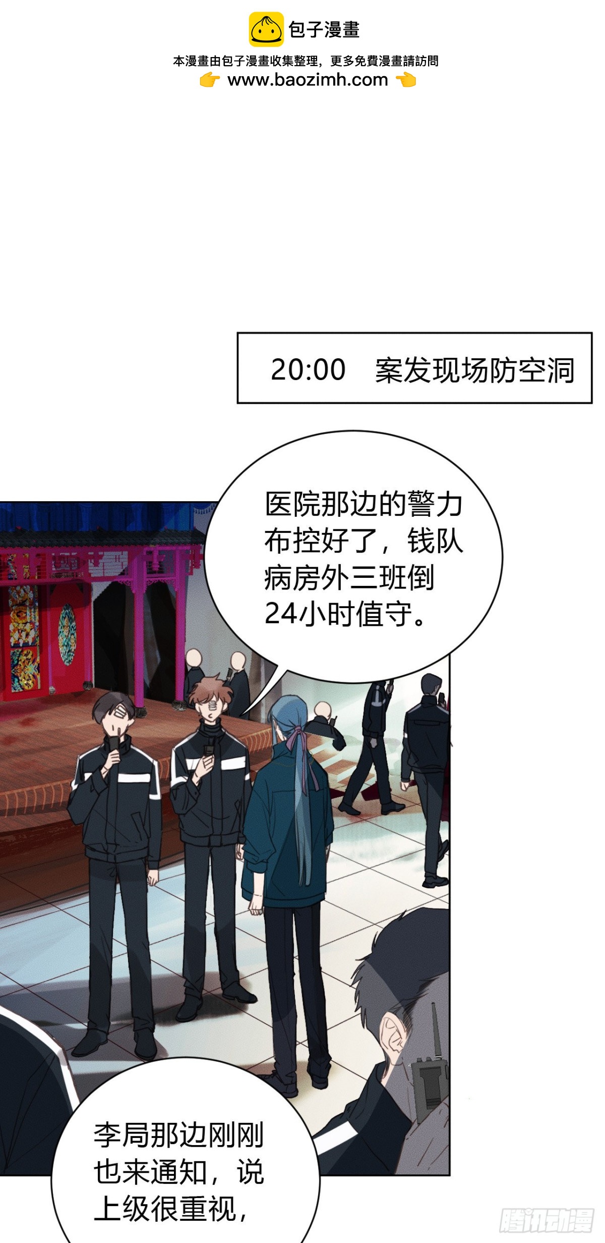 《代号狂信》百卒戏傩21 第2页