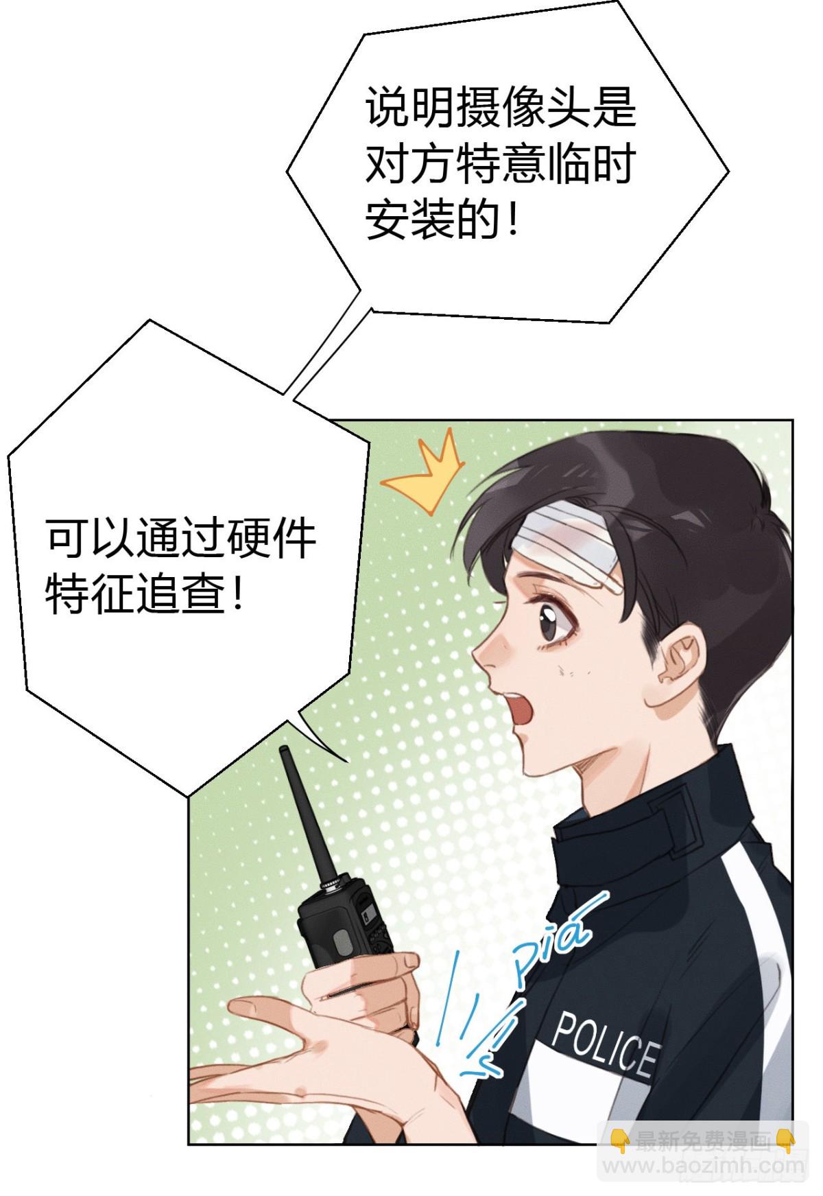 《代号狂信》百卒戏傩21 第32页