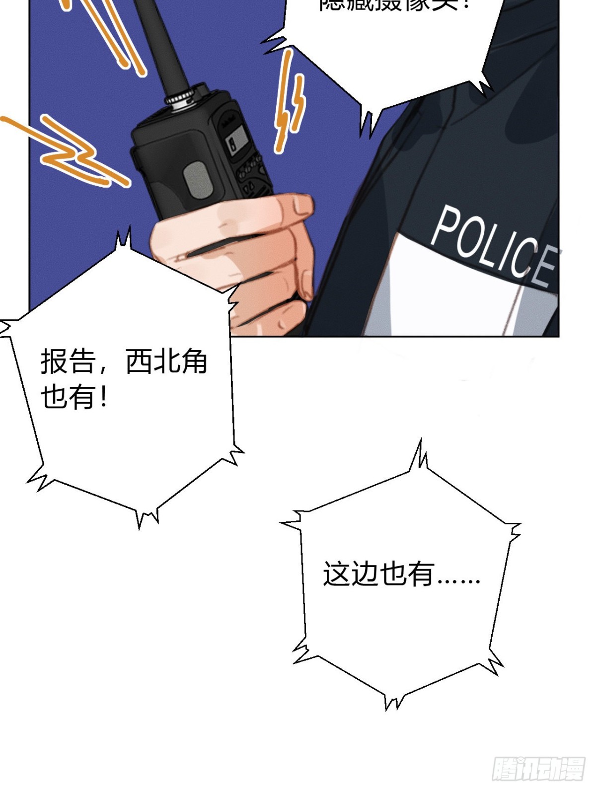 《代号狂信》百卒戏傩21 第34页