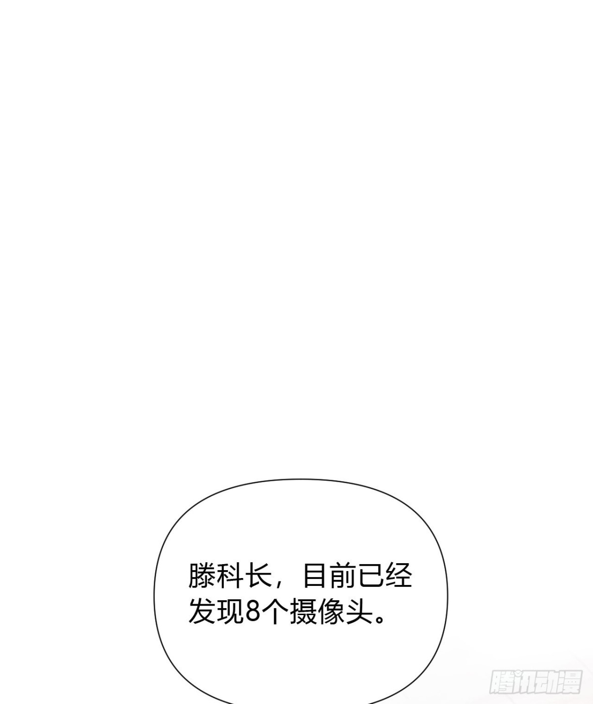 《代号狂信》百卒戏傩21 第35页