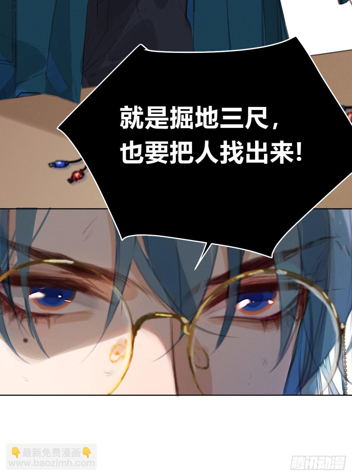 《代号狂信》百卒戏傩21 第39页
