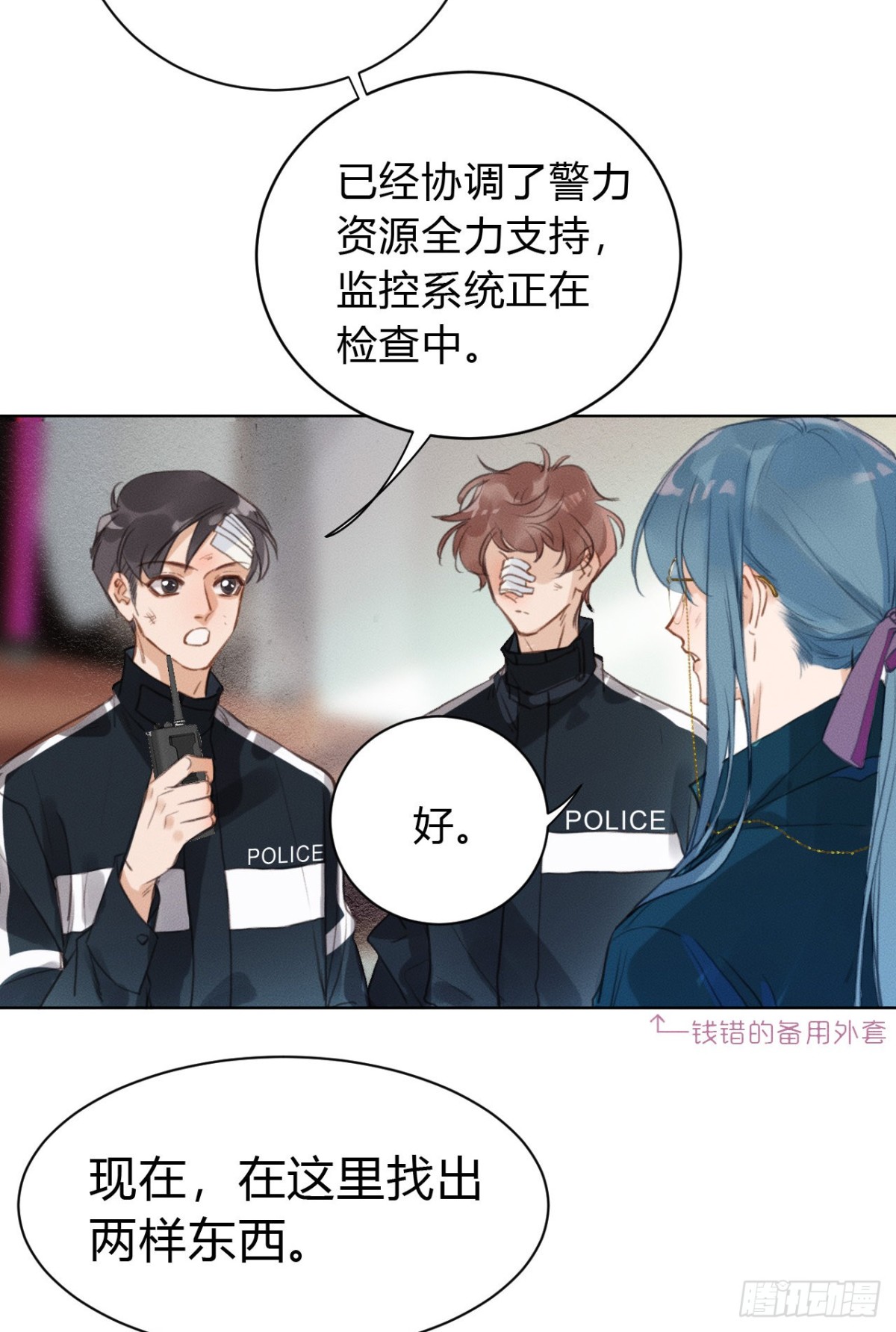 《代号狂信》百卒戏傩21 第3页