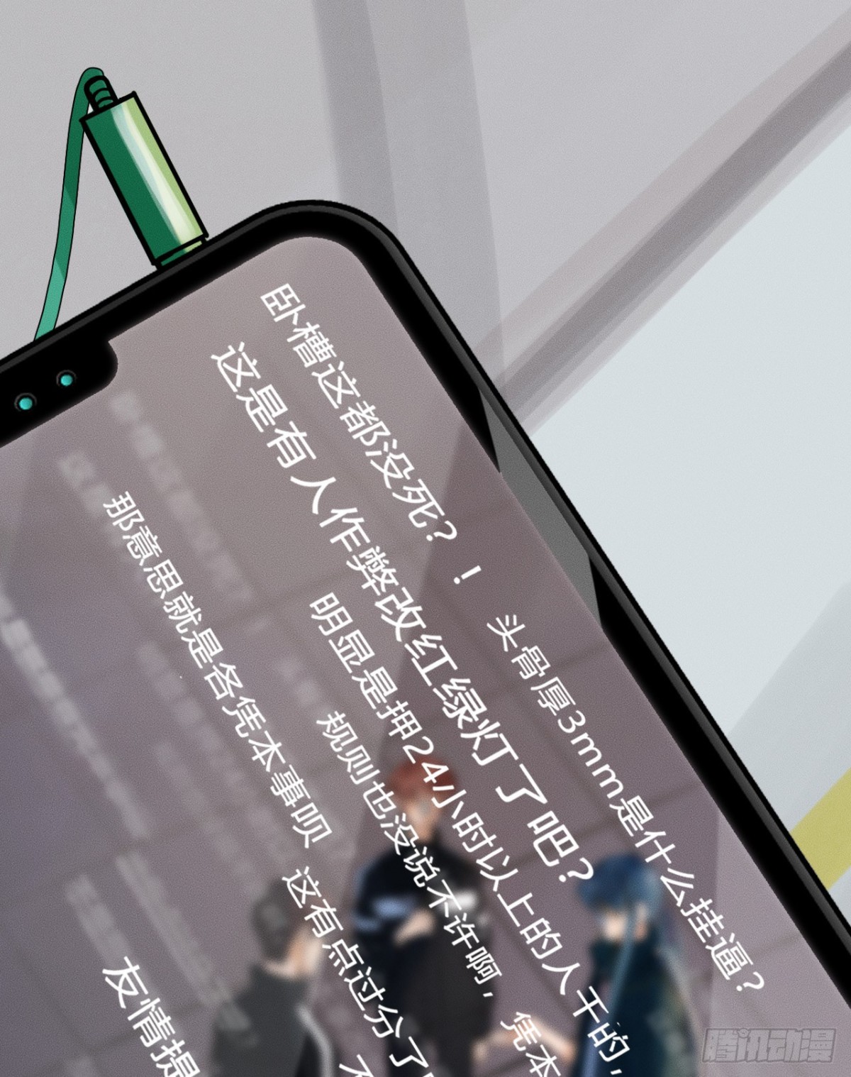 《代号狂信》百卒戏傩21 第46页