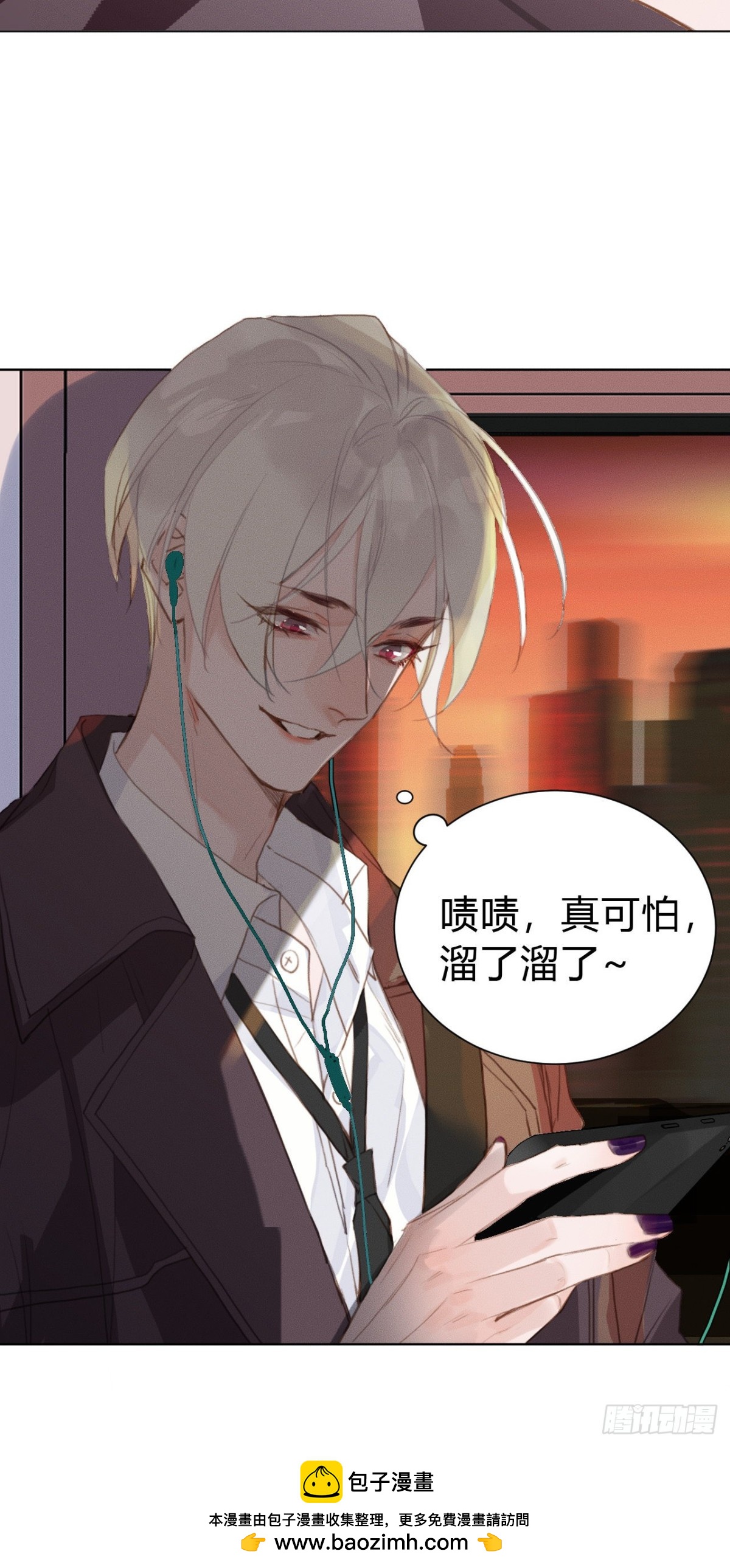《代号狂信》百卒戏傩21 第50页