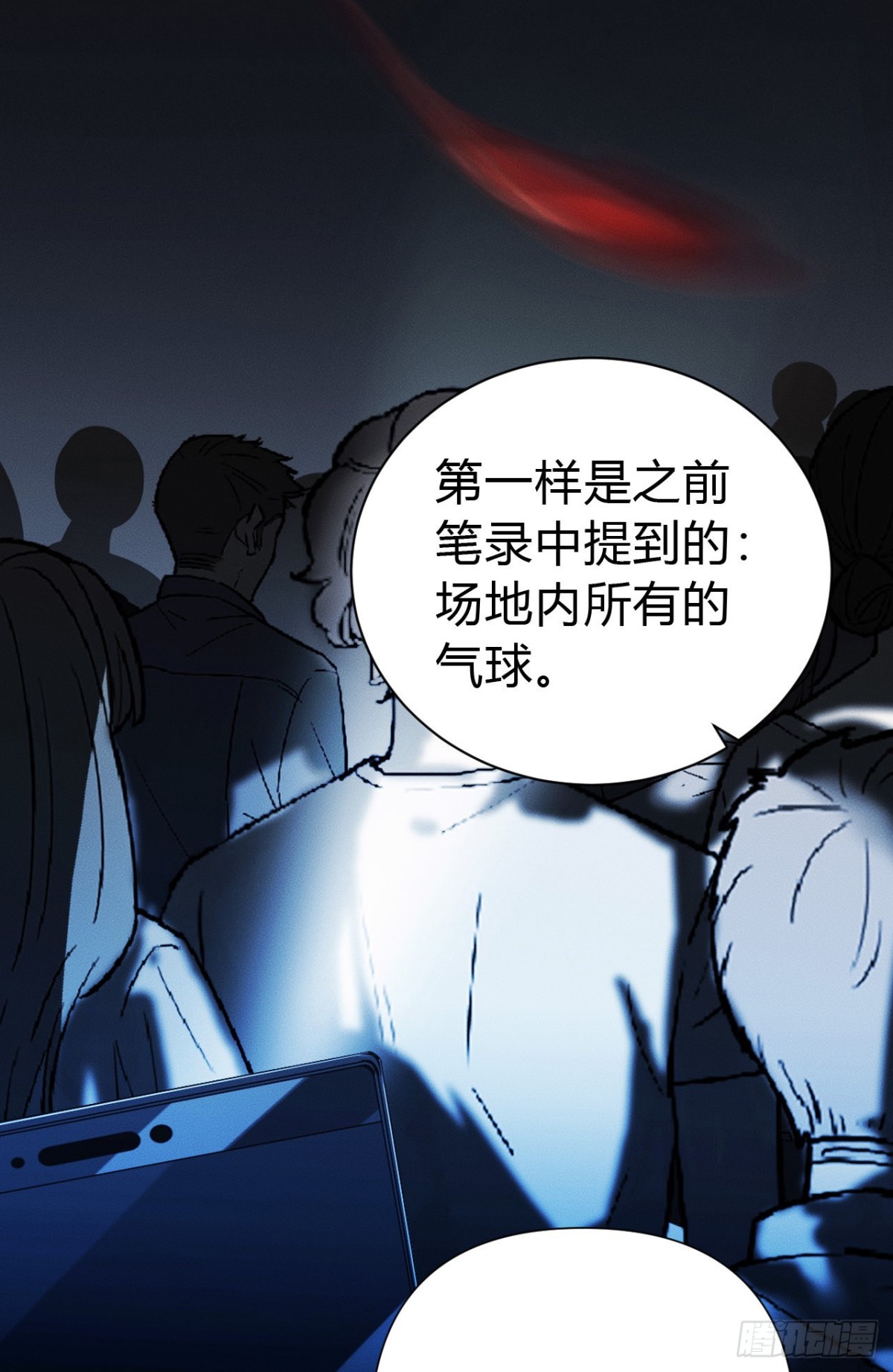 《代号狂信》百卒戏傩21 第5页
