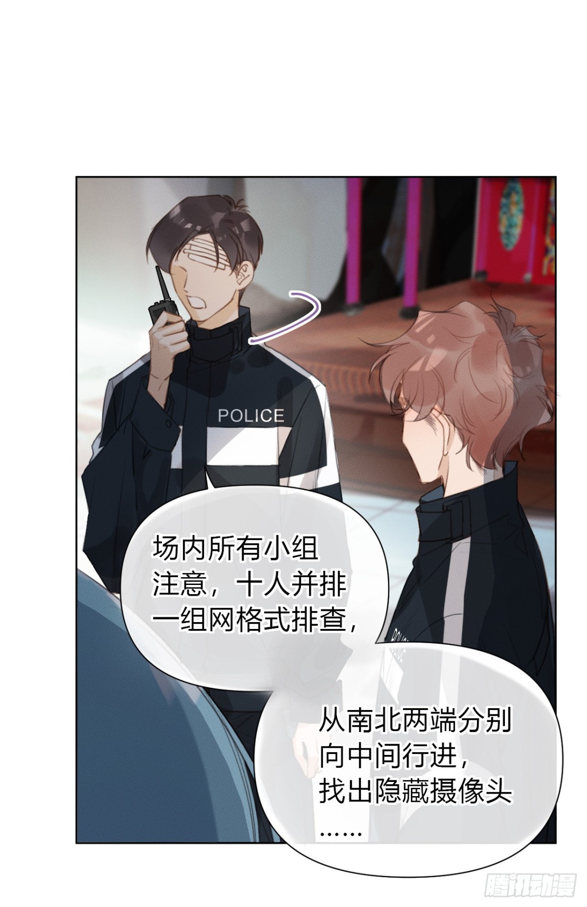 《代号狂信》百卒戏傩21 第9页