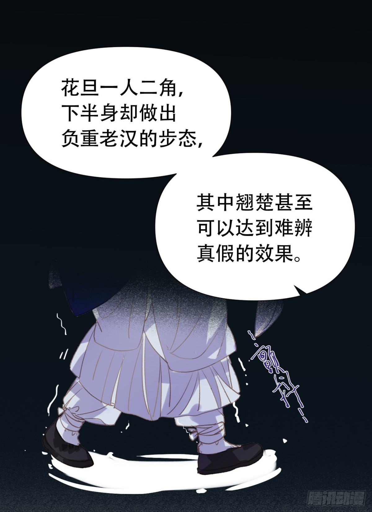 《代号狂信》百卒戏傩24 第10页