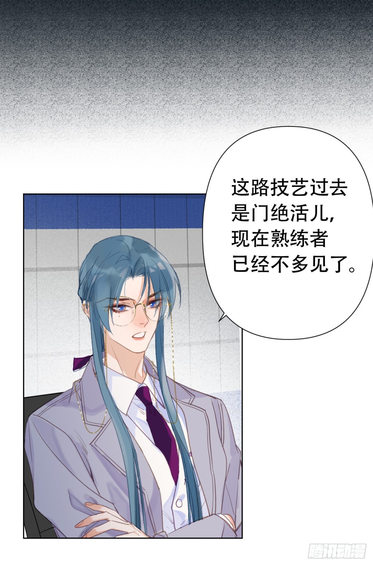 《代号狂信》百卒戏傩24 第11页